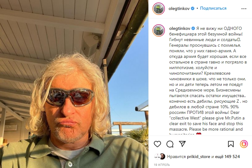 Російський мільярдер Тиньков втік з Росії після критики Путіна: "я боюся за свою сім'ю"